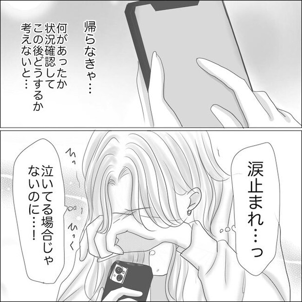 出産から5カ月で夫がいなくなりました/Reina