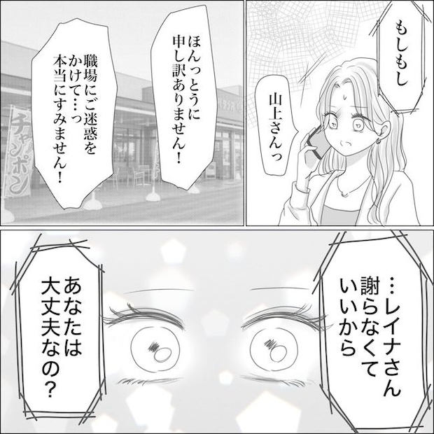 出産から5カ月で夫がいなくなりました/Reina
