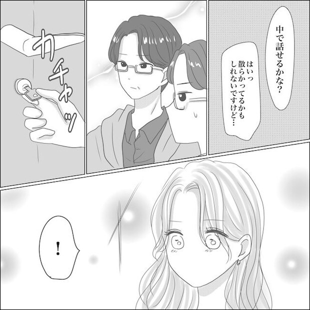 出産から5カ月で夫がいなくなりました/Reina
