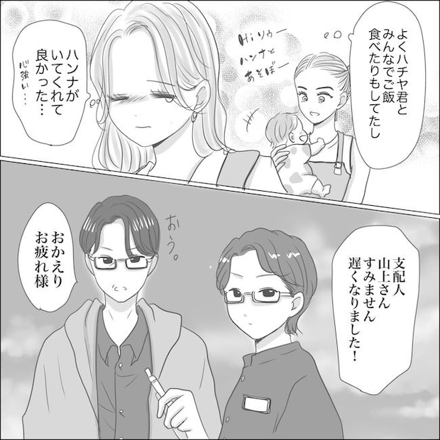 出産から5カ月で夫がいなくなりました/Reina