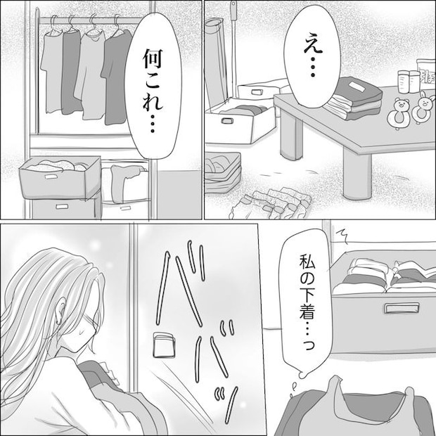 出産から5カ月で夫がいなくなりました/Reina