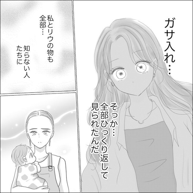 出産から5カ月で夫がいなくなりました/Reina
