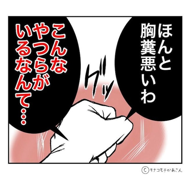 となりの奥さんは略奪妻／キナコモチかあさん
