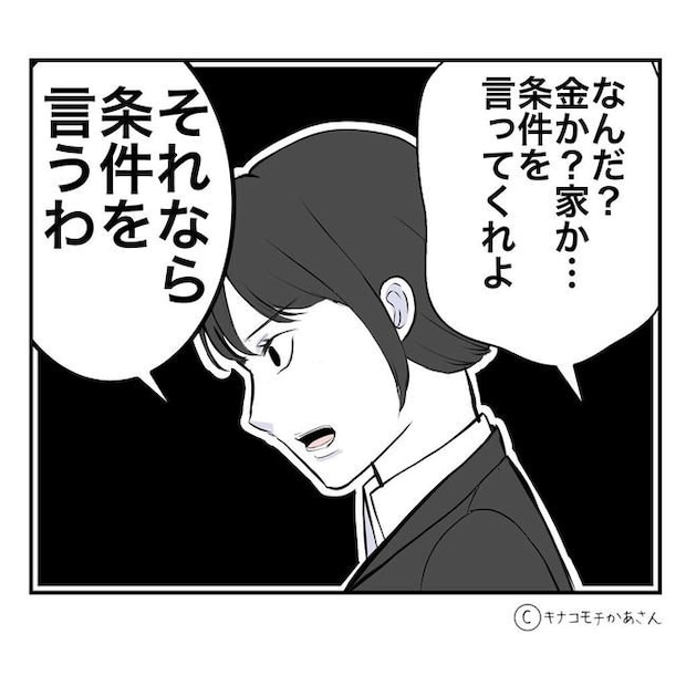となりの奥さんは略奪妻／キナコモチかあさん