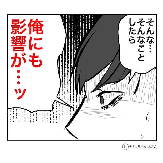 となりの奥さんは略奪妻／キナコモチかあさん