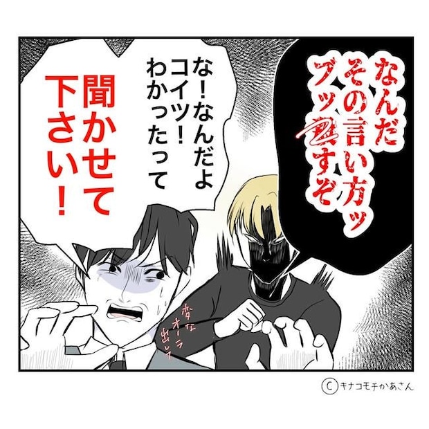 となりの奥さんは略奪妻／キナコモチかあさん