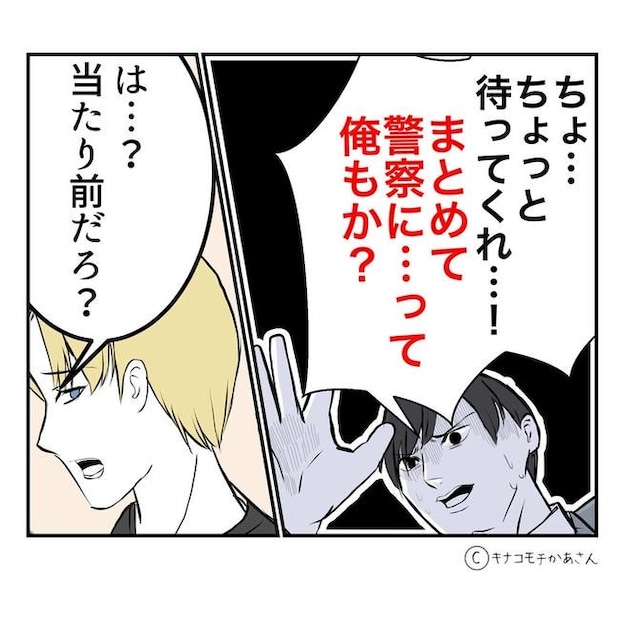 となりの奥さんは略奪妻／キナコモチかあさん