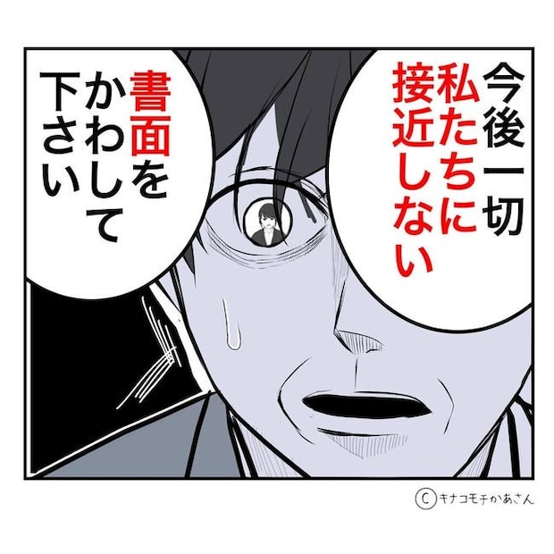 となりの奥さんは略奪妻／キナコモチかあさん