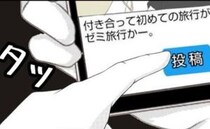 【学生時代の黒歴史】SNSに匂わせ投稿→翌日まさかの事実発覚！修羅場に…＜娘の持ち物盗難事件＞