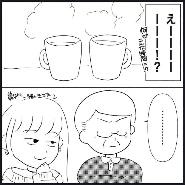 義父母と義妹親子が嫌だ 21