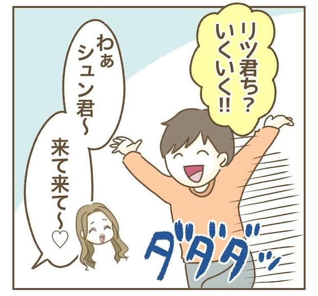 家マウントママ友/ねぼすけ