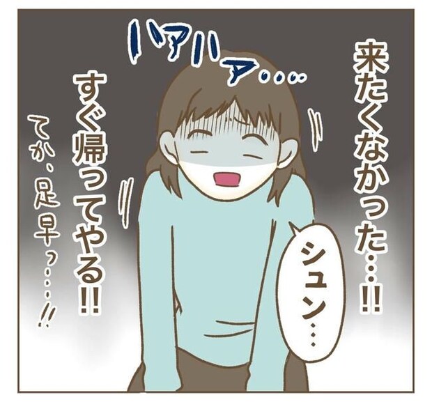 家マウントママ友/ねぼすけ