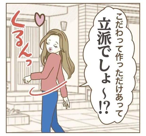 家マウントママ友/ねぼすけ
