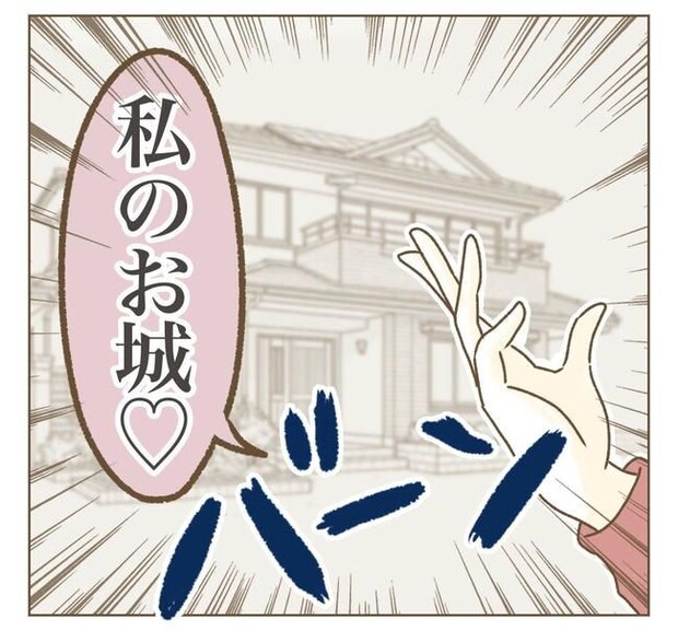 家マウントママ友/ねぼすけ