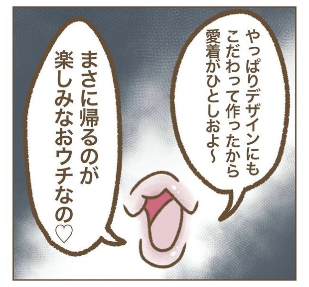 家マウントママ友/ねぼすけ