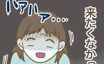 中古物件を買った私を見下すママ友「新築って最高よ♡」「あなたの家は…」続く発言に絶句