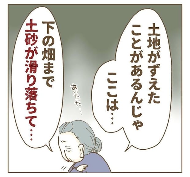 家マウントママ友／ねぼすけ