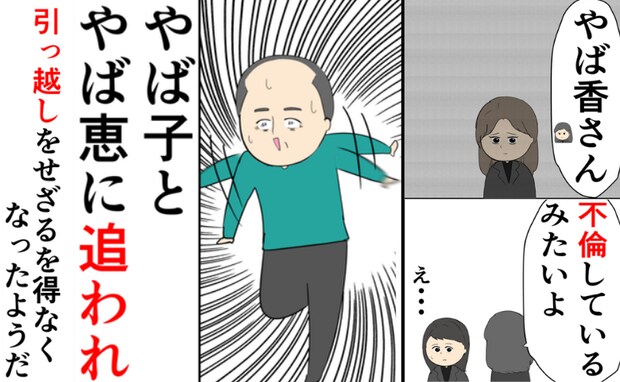 「因果応報だな」不倫の末に生まれた後妻の娘にまさかの不倫発覚！→元凶の父親は窮地に追い込まれ！？