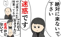 不倫で家庭を壊した父親「謝りに行くから住所教えて」→「迷惑です！」親戚一同から袋叩きにされたワケ