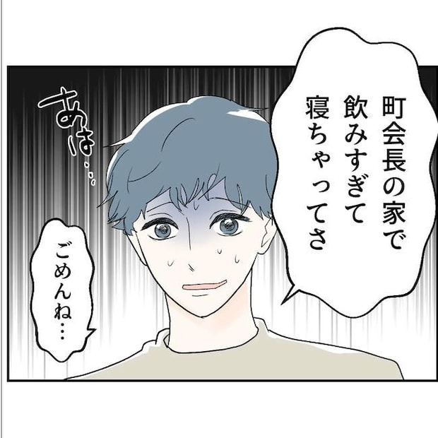 断れない夫/ネギマヨ