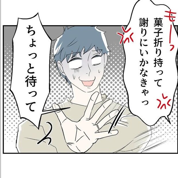 断れない夫/ネギマヨ