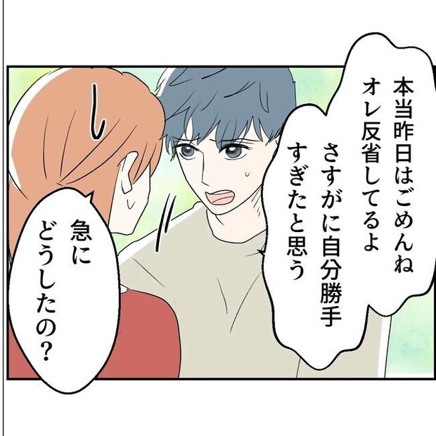 断れない夫/ネギマヨ