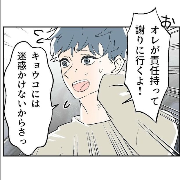 断れない夫/ネギマヨ