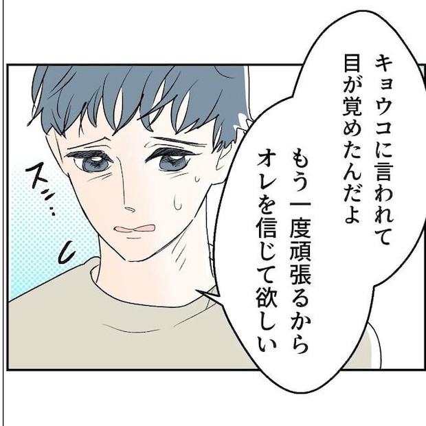 断れない夫/ネギマヨ