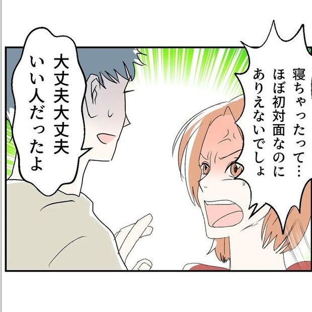 断れない夫/ネギマヨ