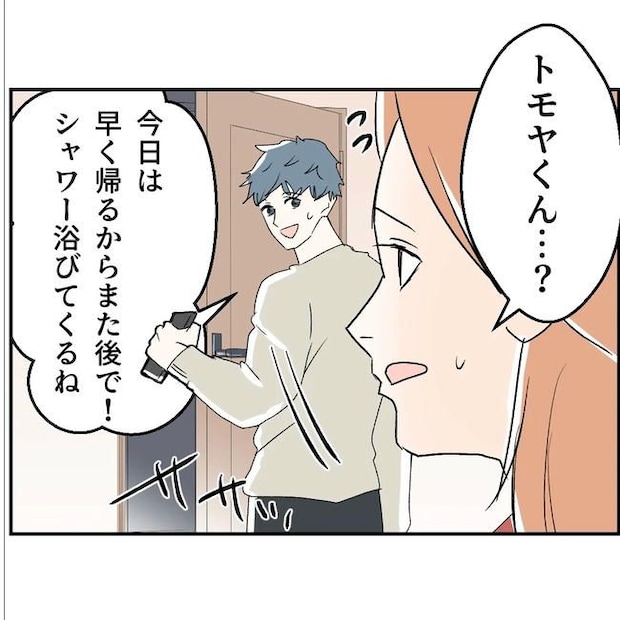断れない夫/ネギマヨ