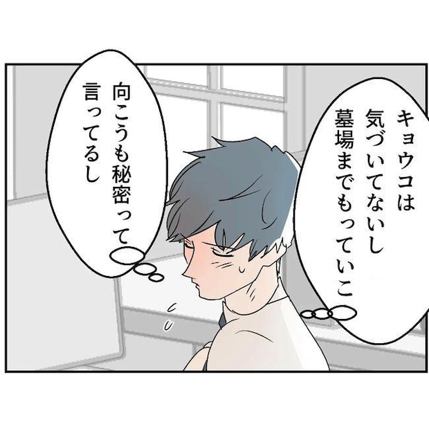 断れない夫/ネギマヨ