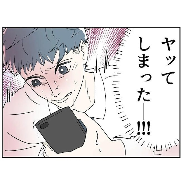 断れない夫/ネギマヨ