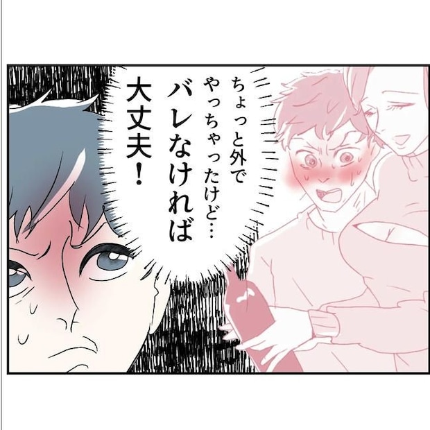 断れない夫/ネギマヨ