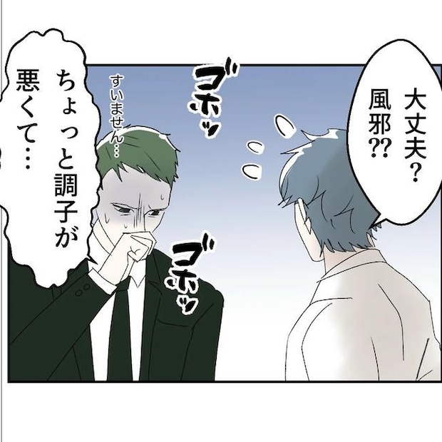断れない夫/ネギマヨ