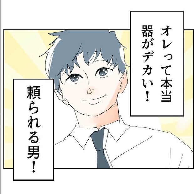 断れない夫/ネギマヨ