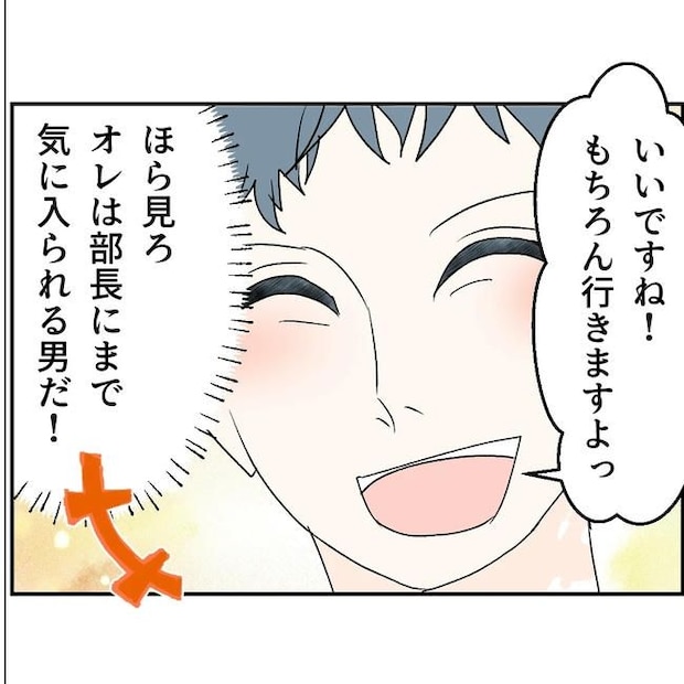 断れない夫/ネギマヨ
