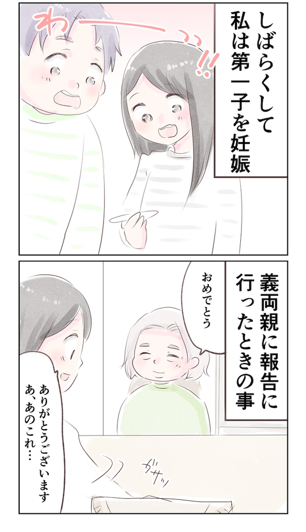 離婚か再構築か4-1