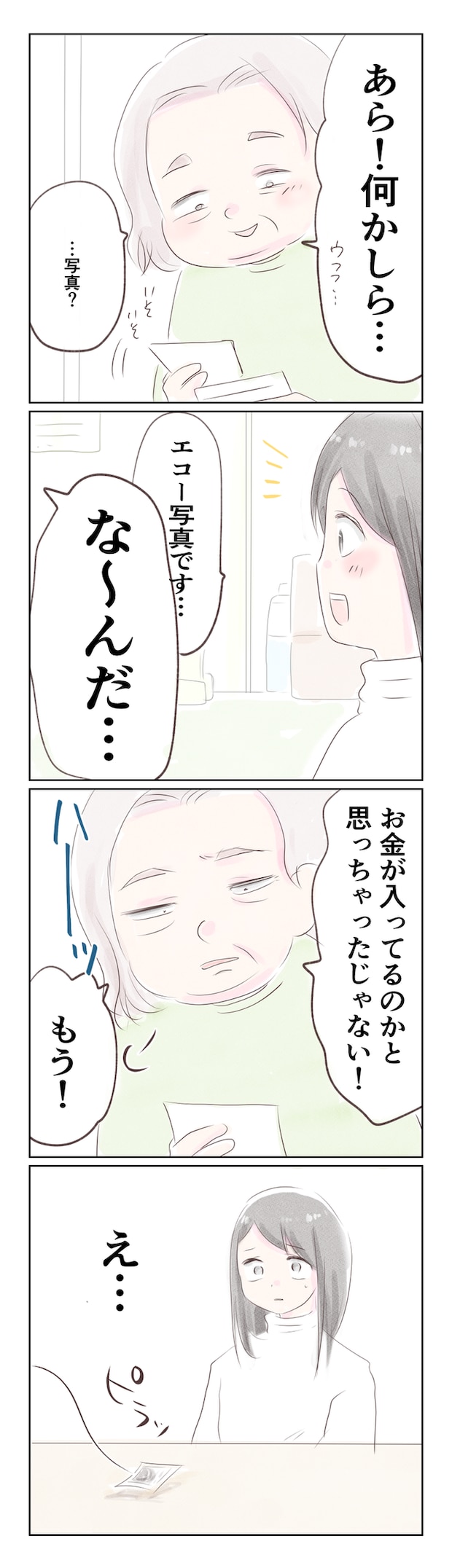 離婚か再構築か4-2