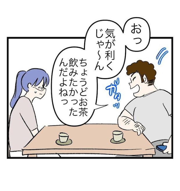 瞬間湯沸かし器夫/ますまゆ