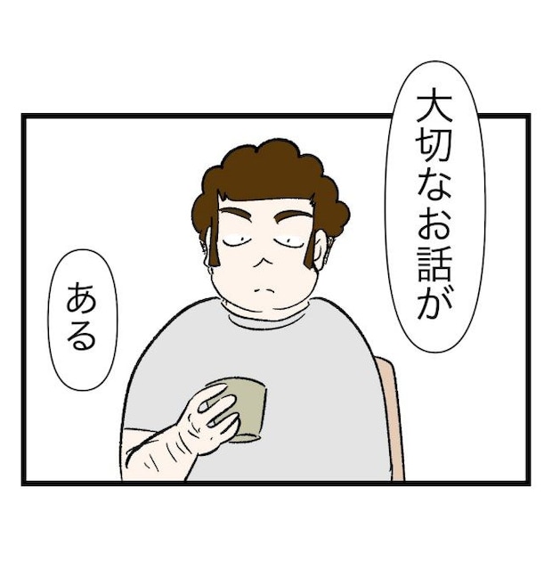 瞬間湯沸かし器夫/ますまゆ