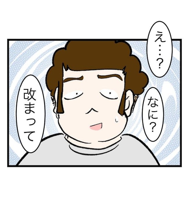 瞬間湯沸かし器夫/ますまゆ