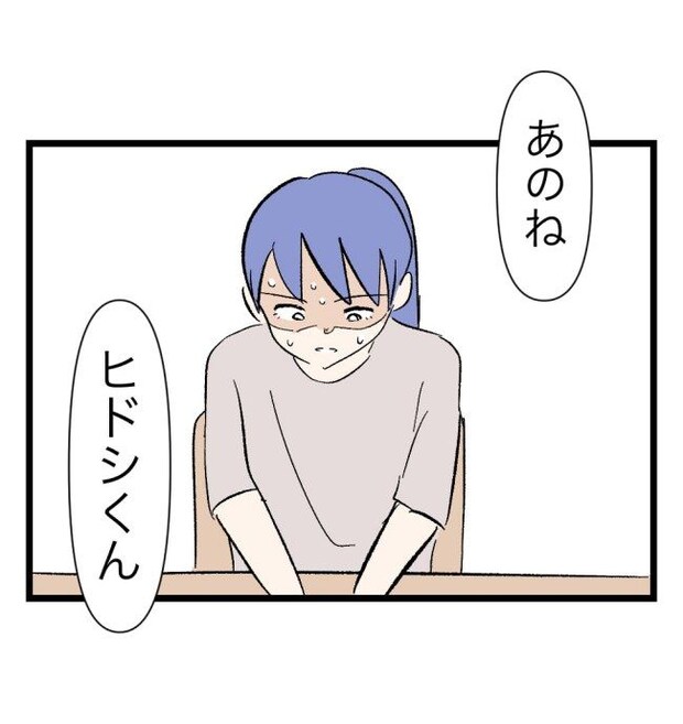 瞬間湯沸かし器夫/ますまゆ