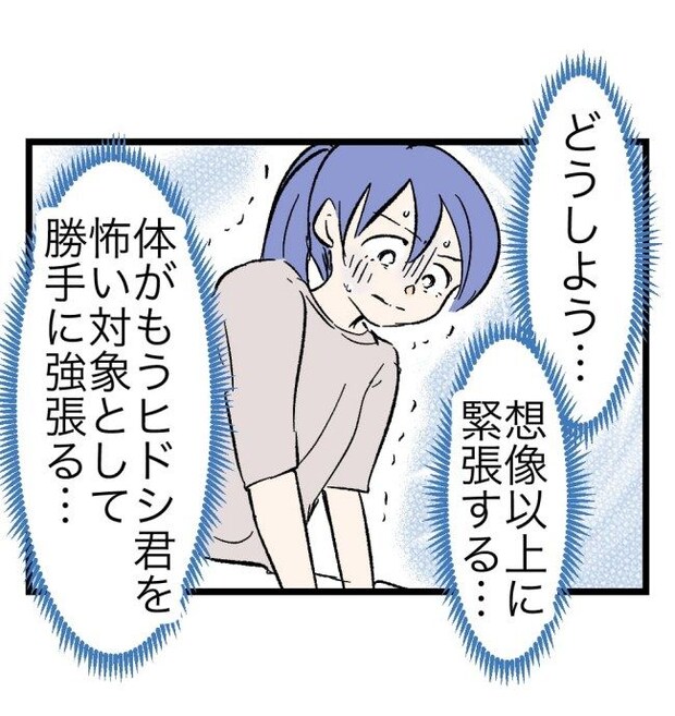 瞬間湯沸かし器夫/ますまゆ