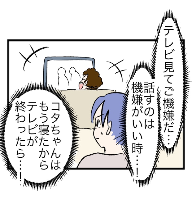 瞬間湯沸かし器夫/ますまゆ