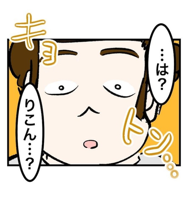 瞬間湯沸かし器夫/ますまゆ