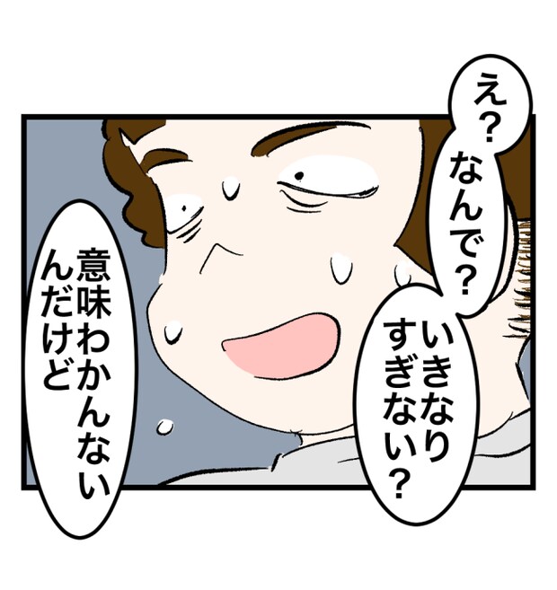 瞬間湯沸かし器夫/ますまゆ