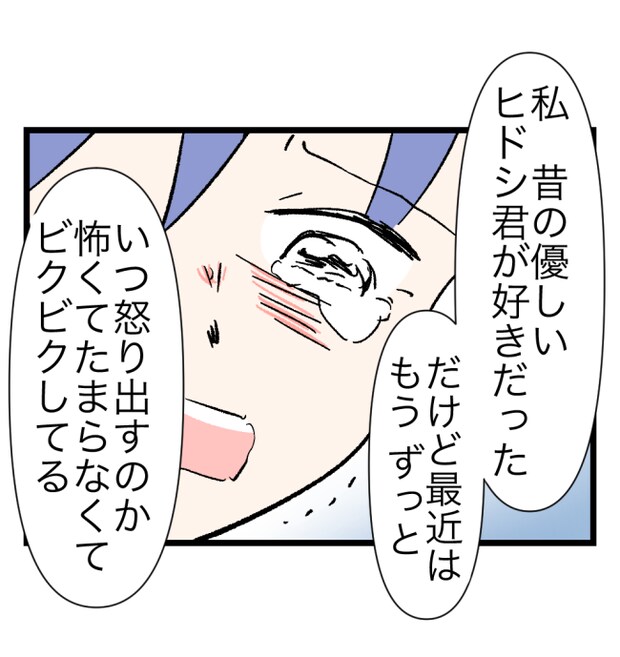 瞬間湯沸かし器夫/ますまゆ