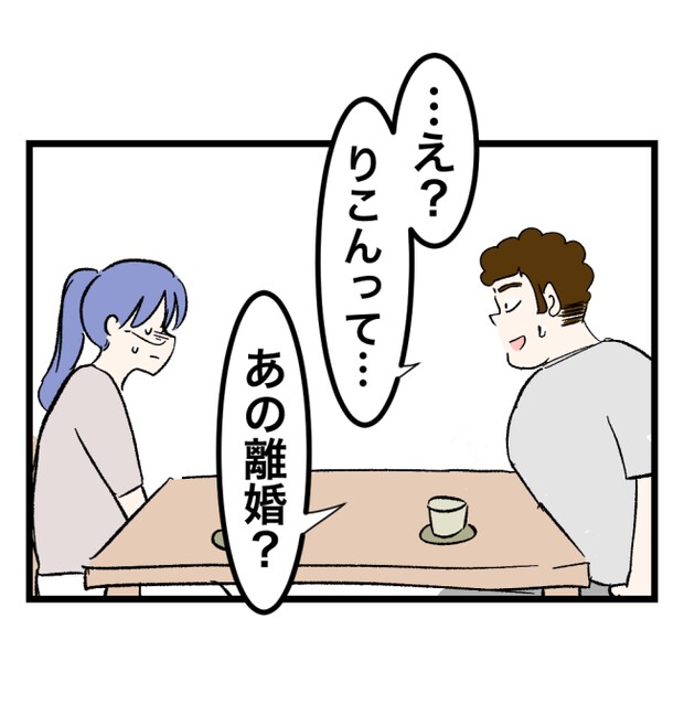 瞬間湯沸かし器夫/ますまゆ