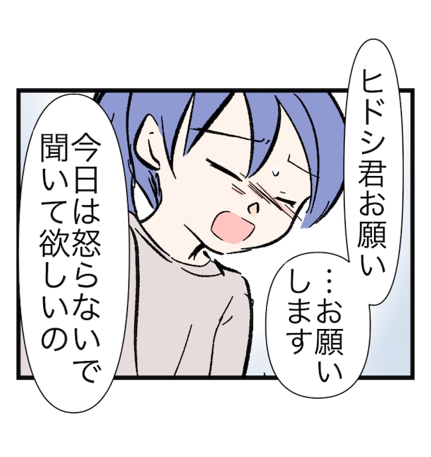 瞬間湯沸かし器夫/ますまゆ