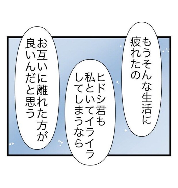 瞬間湯沸かし器夫/ますまゆ